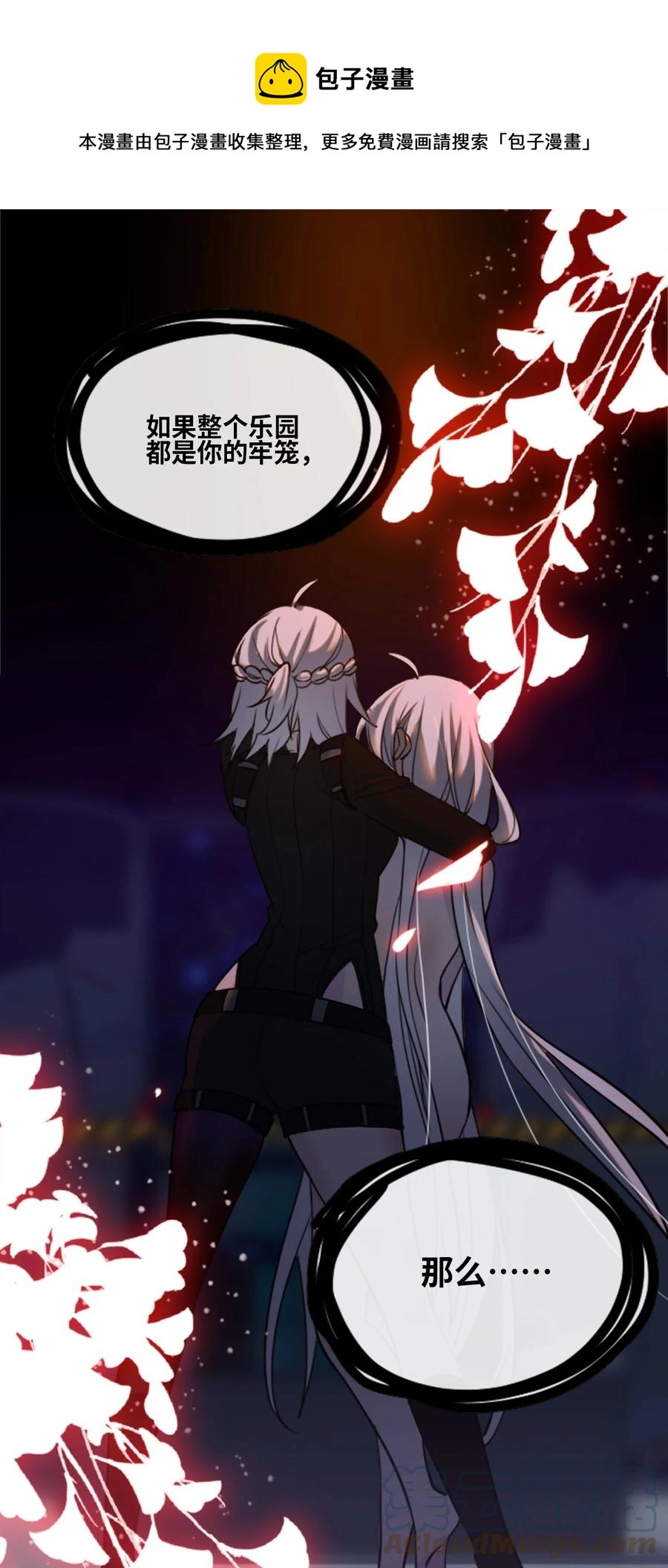 11 明日之章 第1页