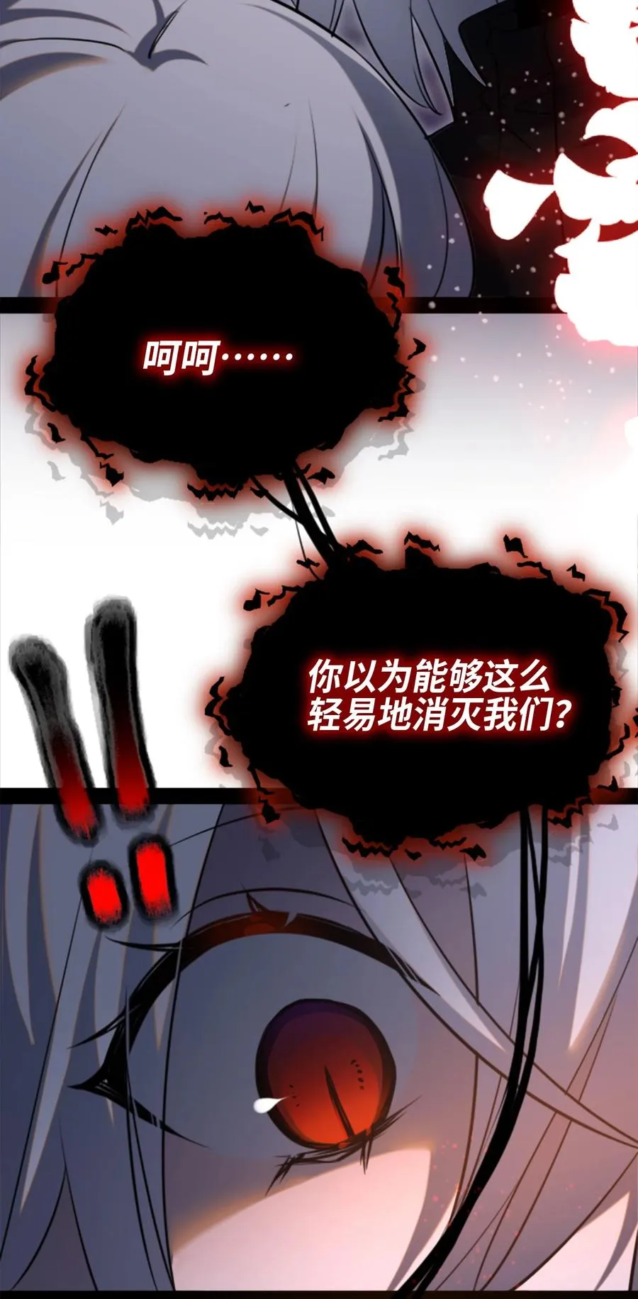 11 明日之章 第3页