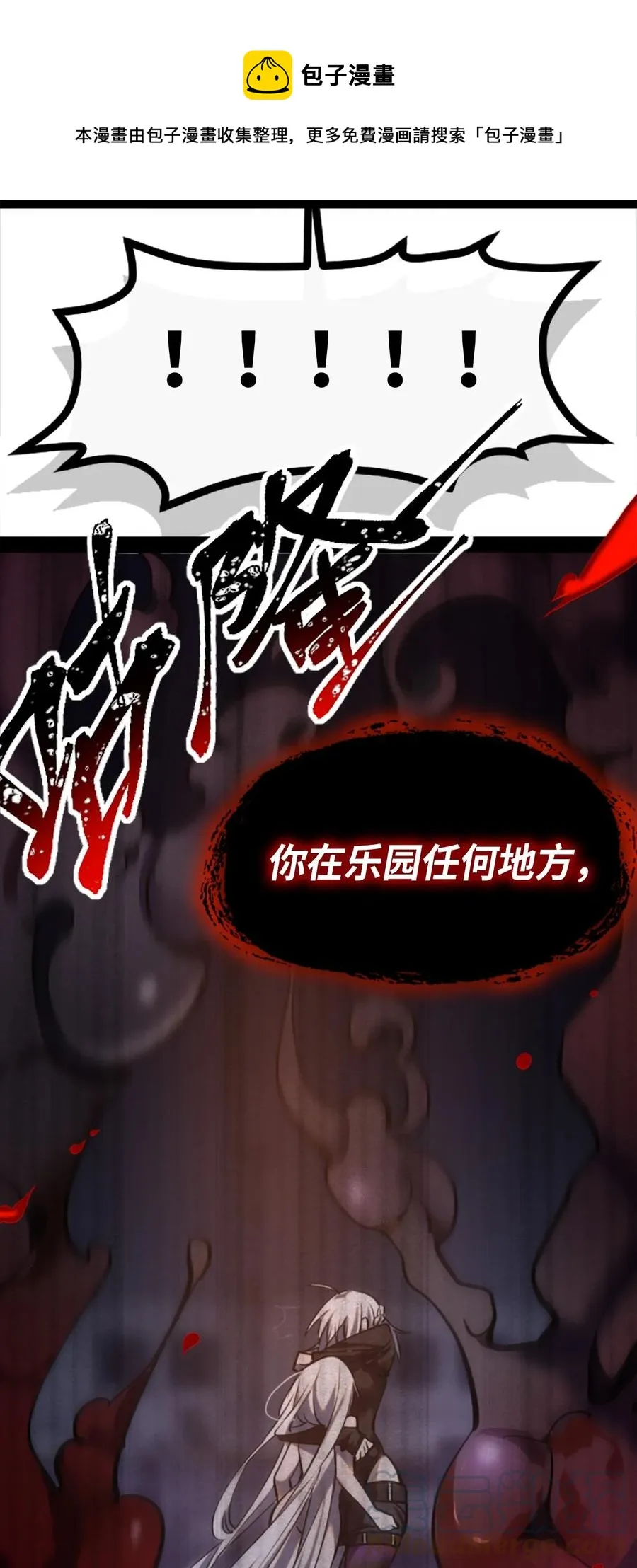 11 明日之章 第5页