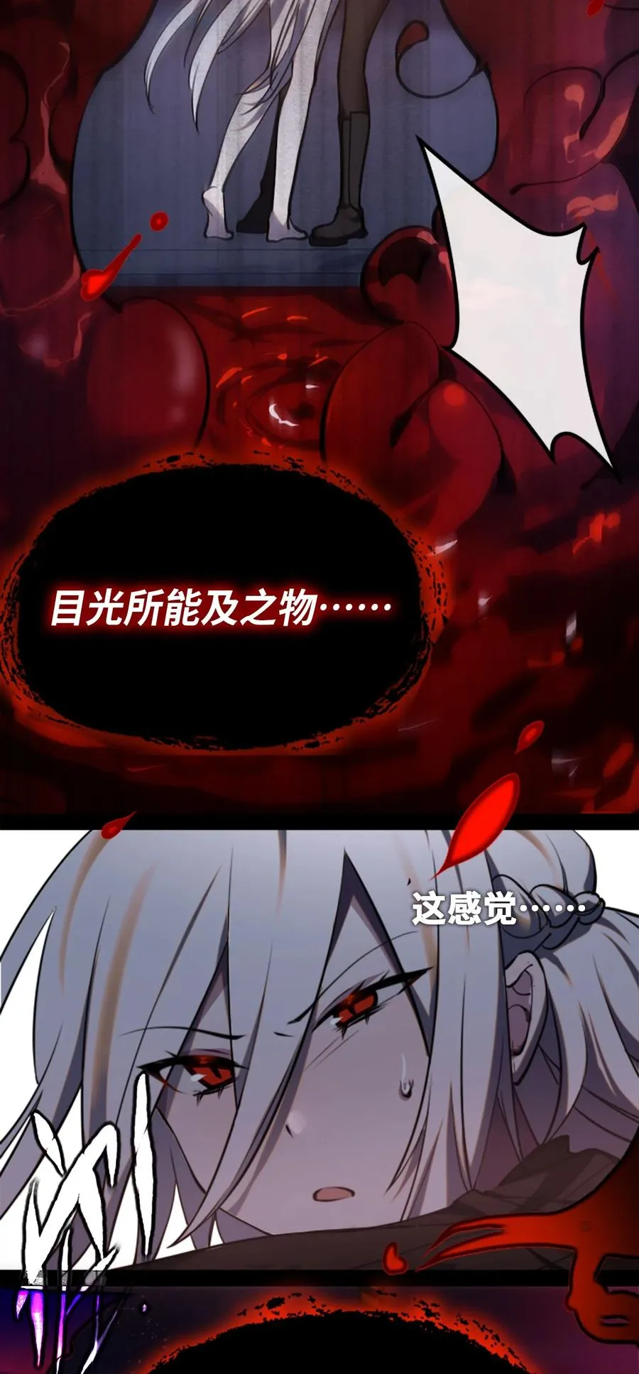 11 明日之章 第6页