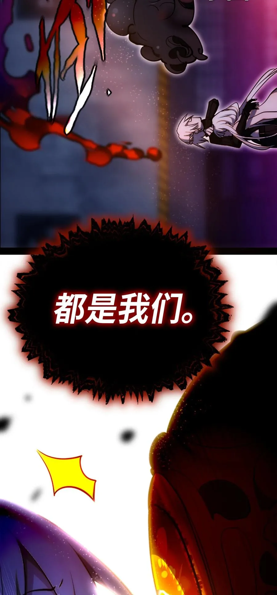 11 明日之章 第8页