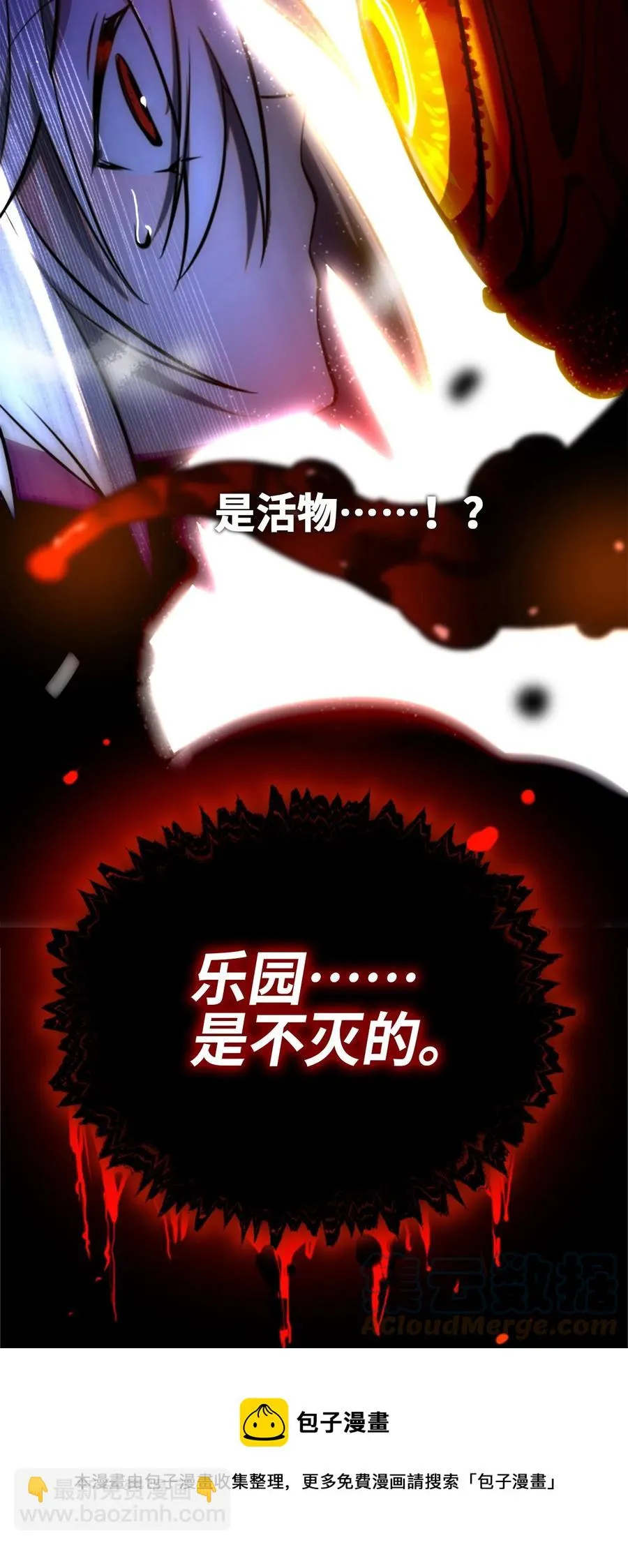 11 明日之章 第9页