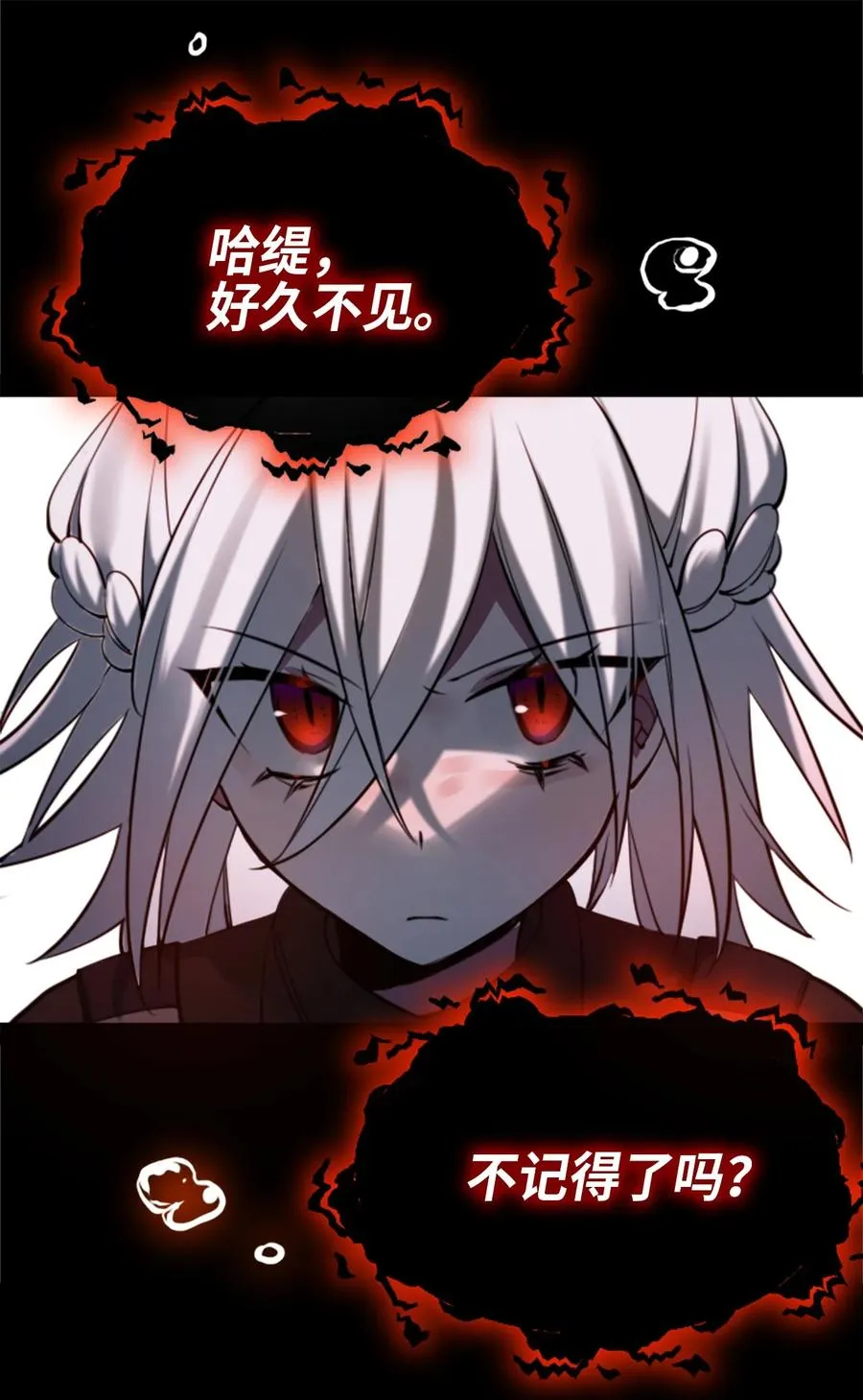11 明日之章 第11页