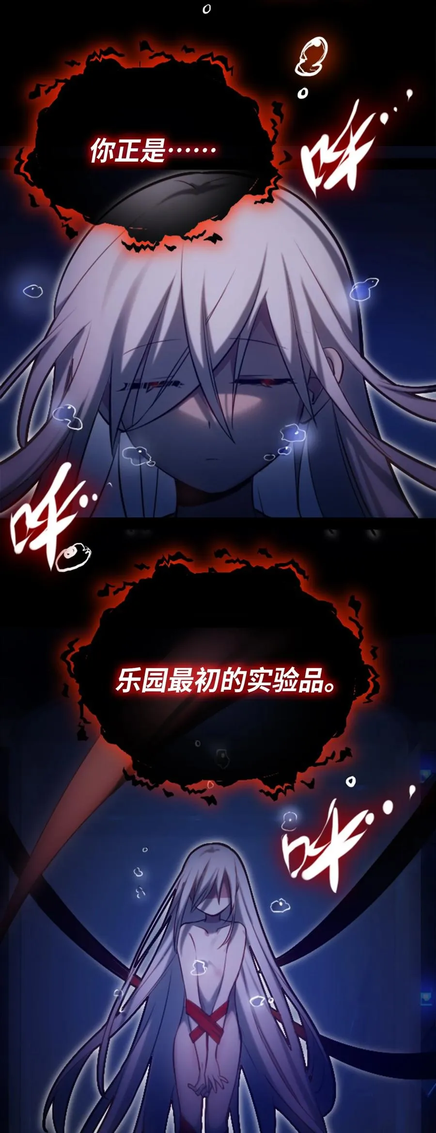 11 明日之章 第12页