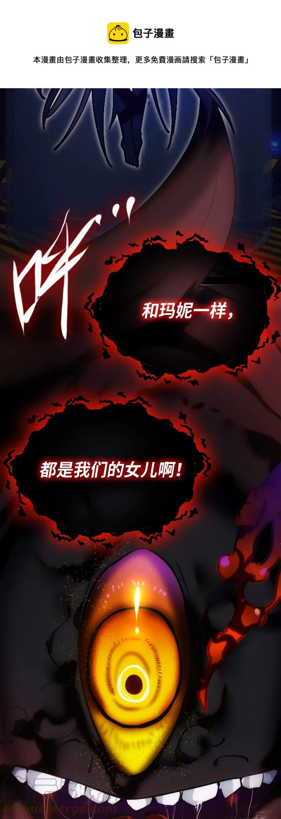 11 明日之章 第13页