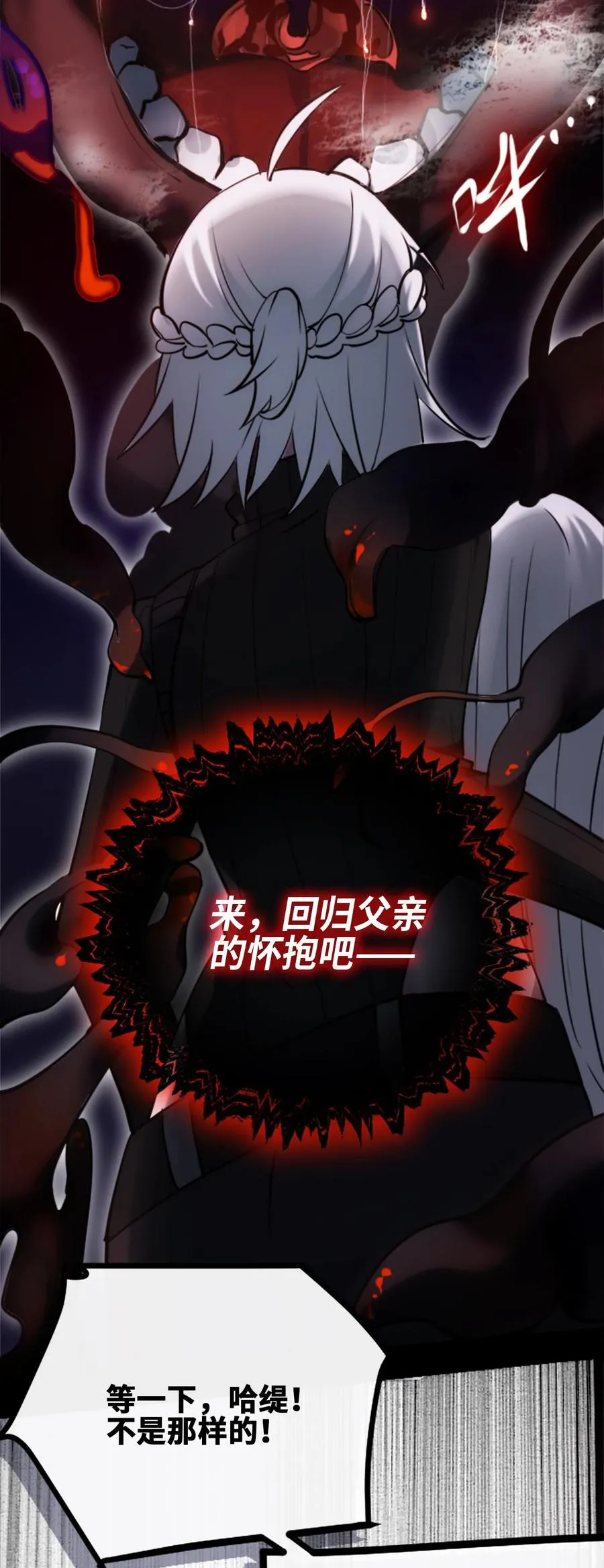 11 明日之章 第14页