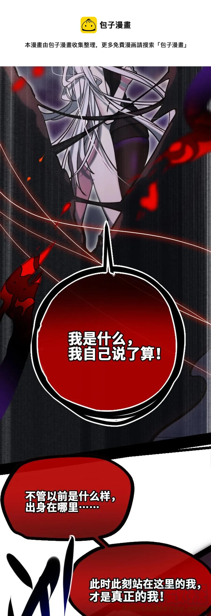 11 明日之章 第17页