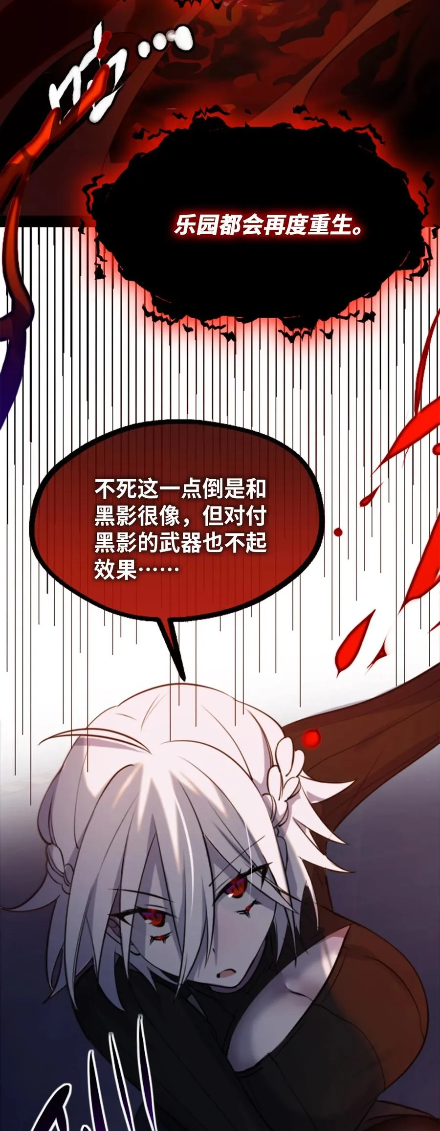 11 明日之章 第22页