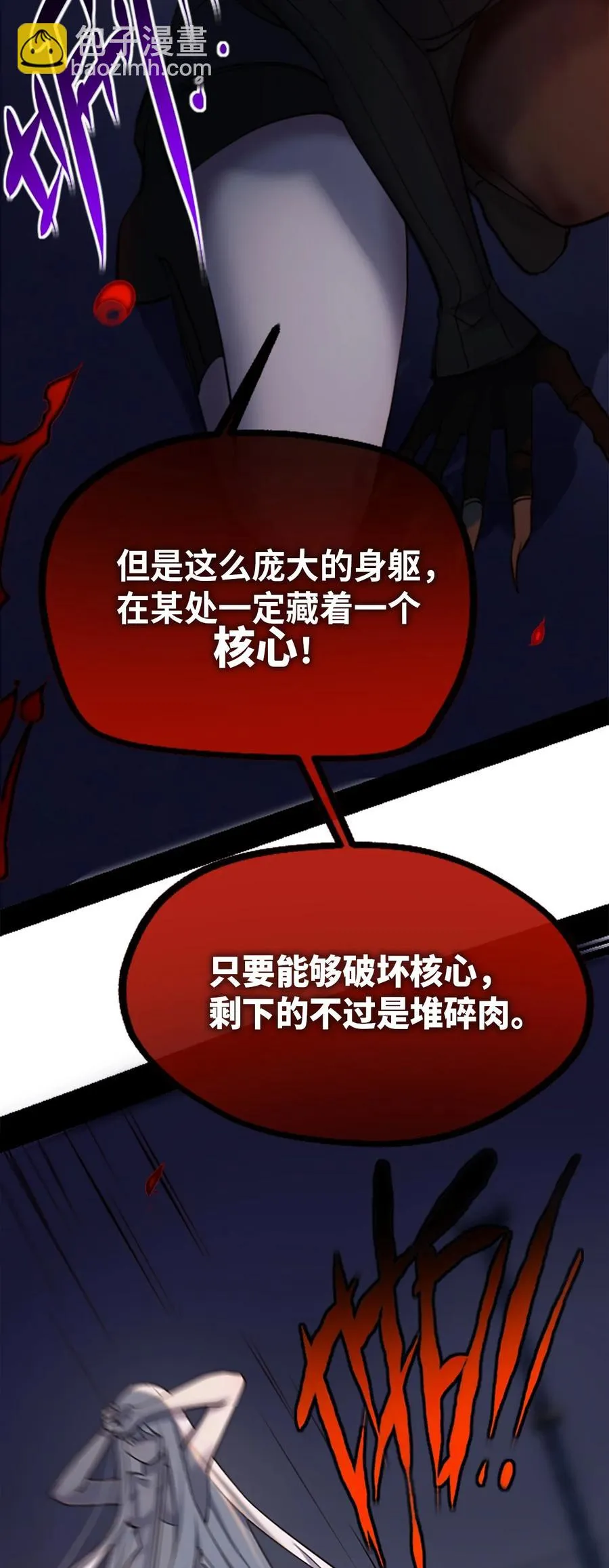 11 明日之章 第23页