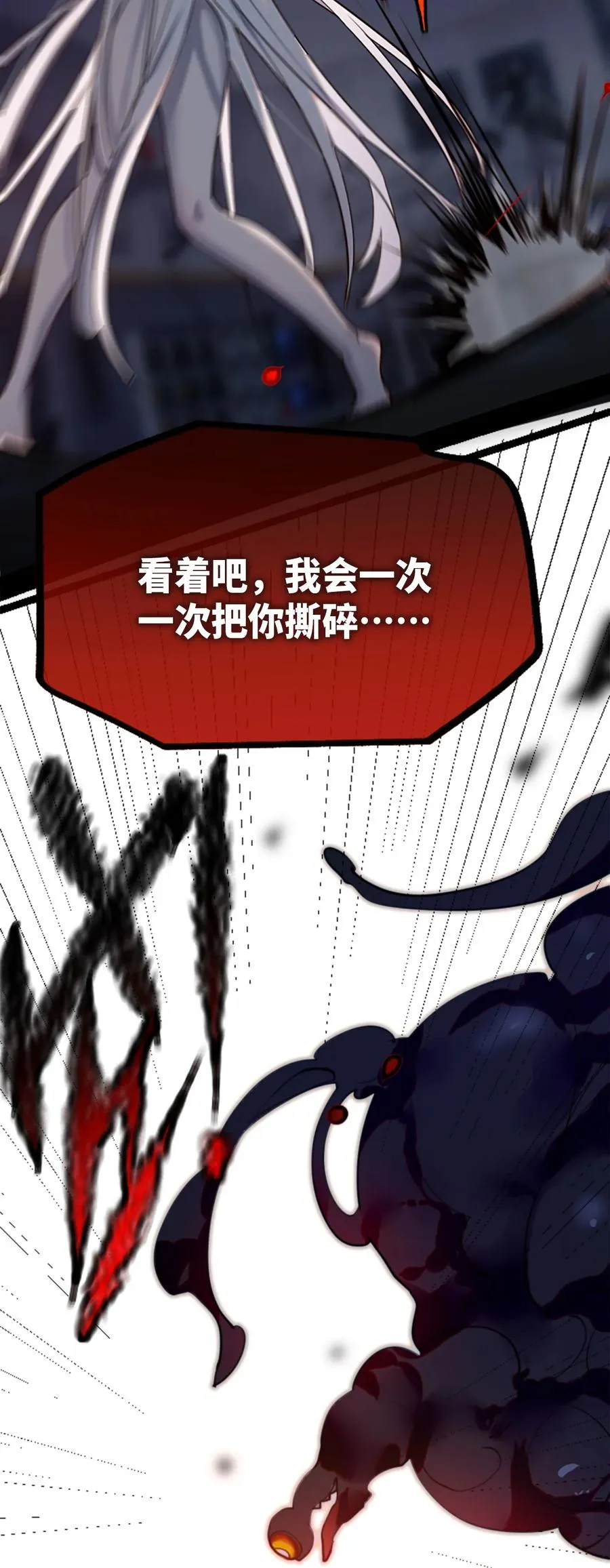 11 明日之章 第24页