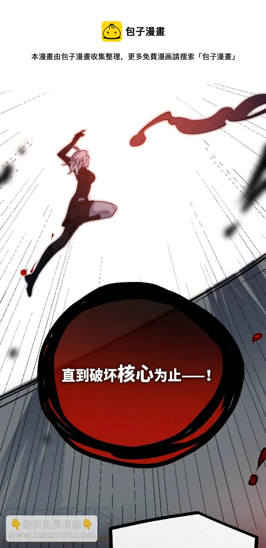 11 明日之章 第25页