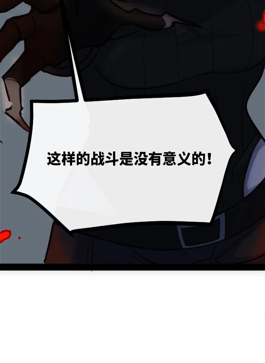 11 明日之章 第27页