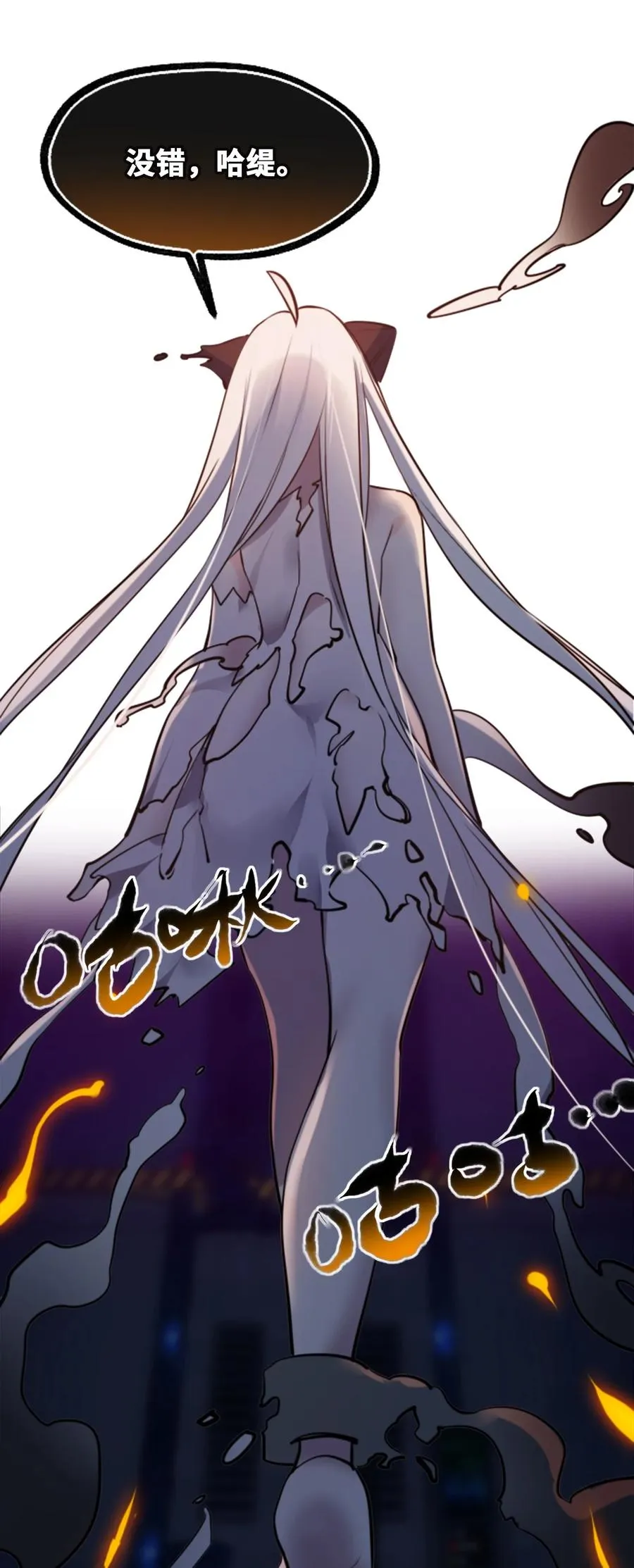 11 明日之章 第28页