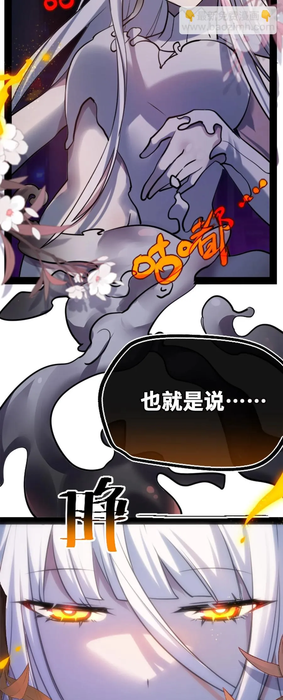 11 明日之章 第31页