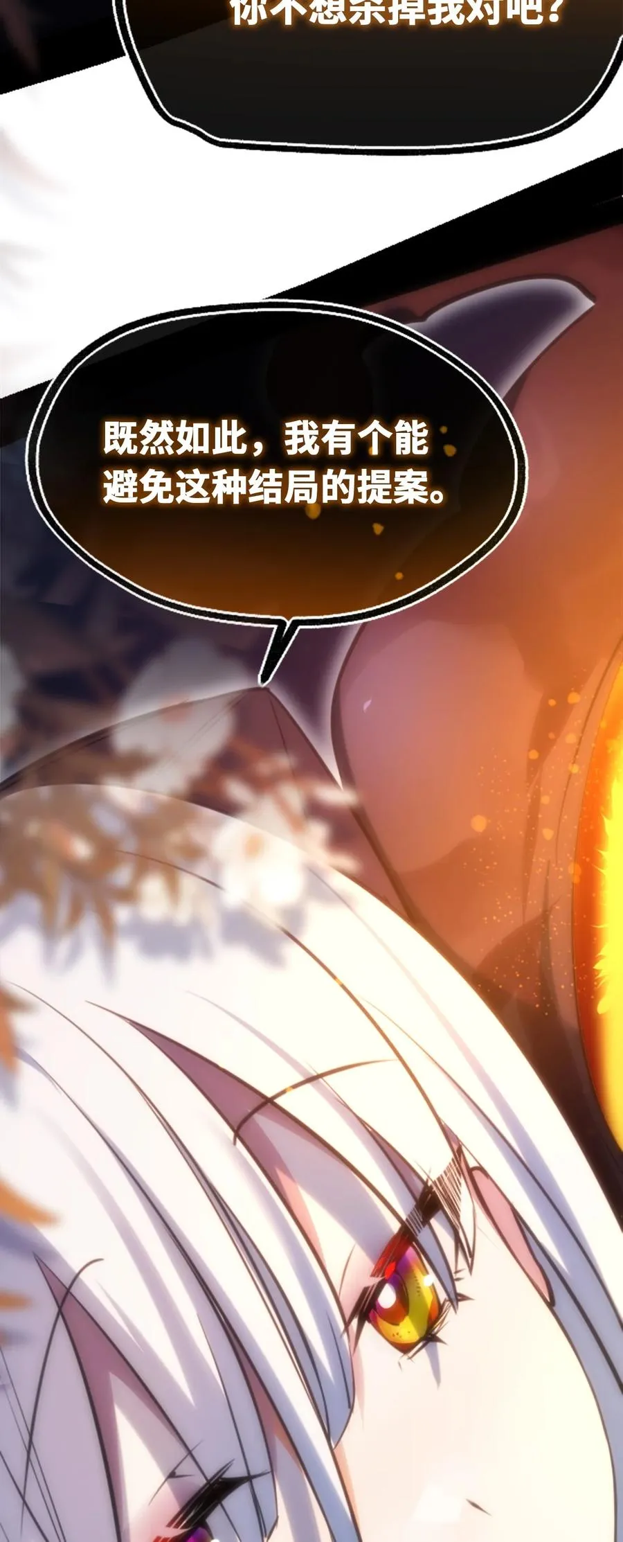 11 明日之章 第34页