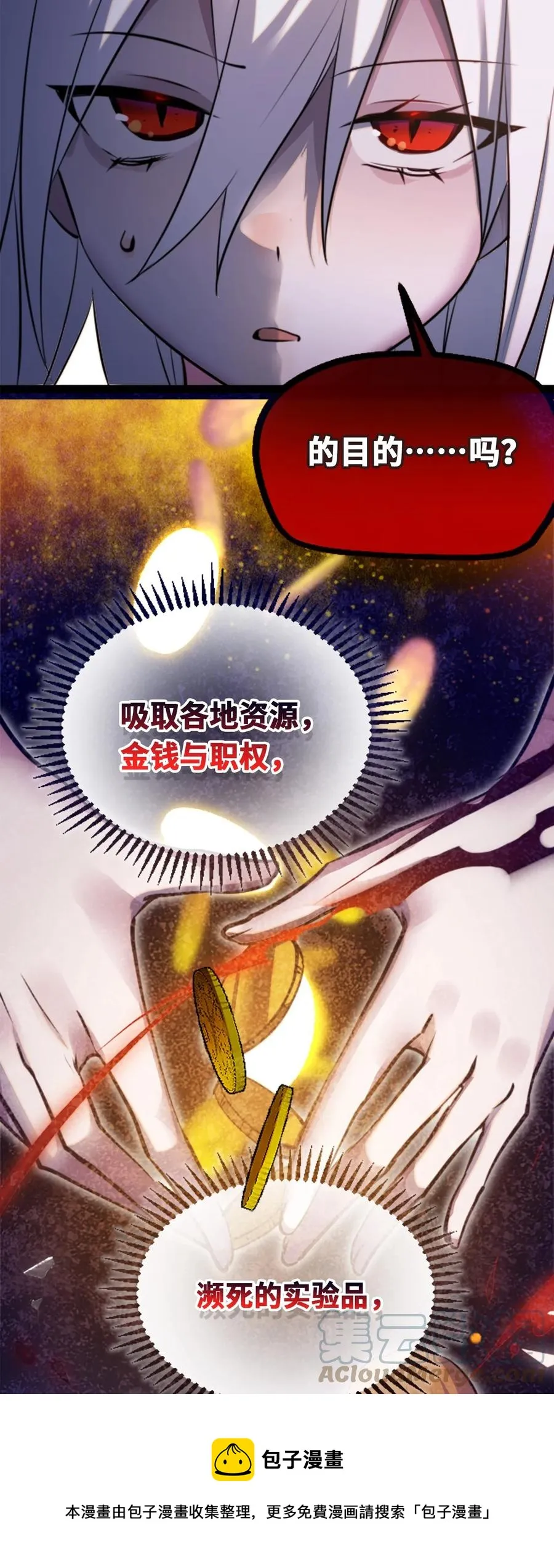 11 明日之章 第37页