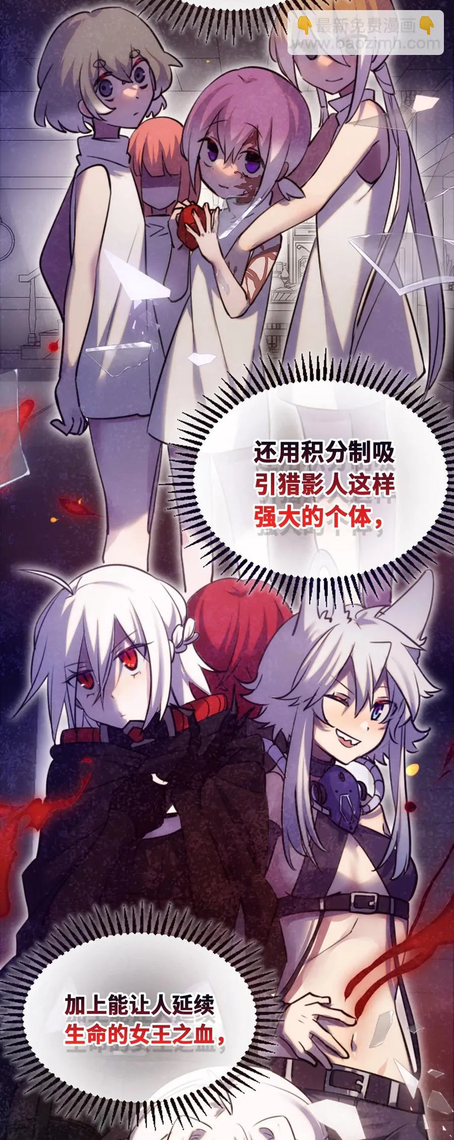 11 明日之章 第38页