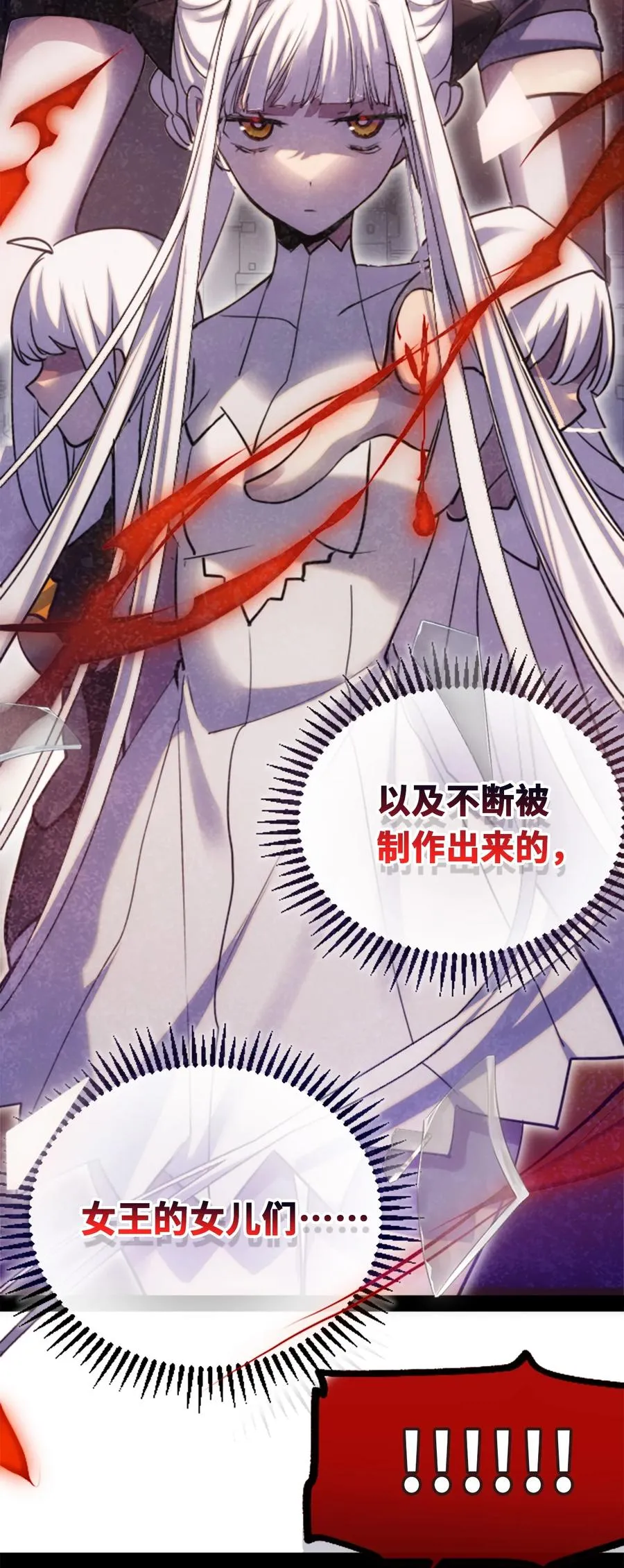 11 明日之章 第39页