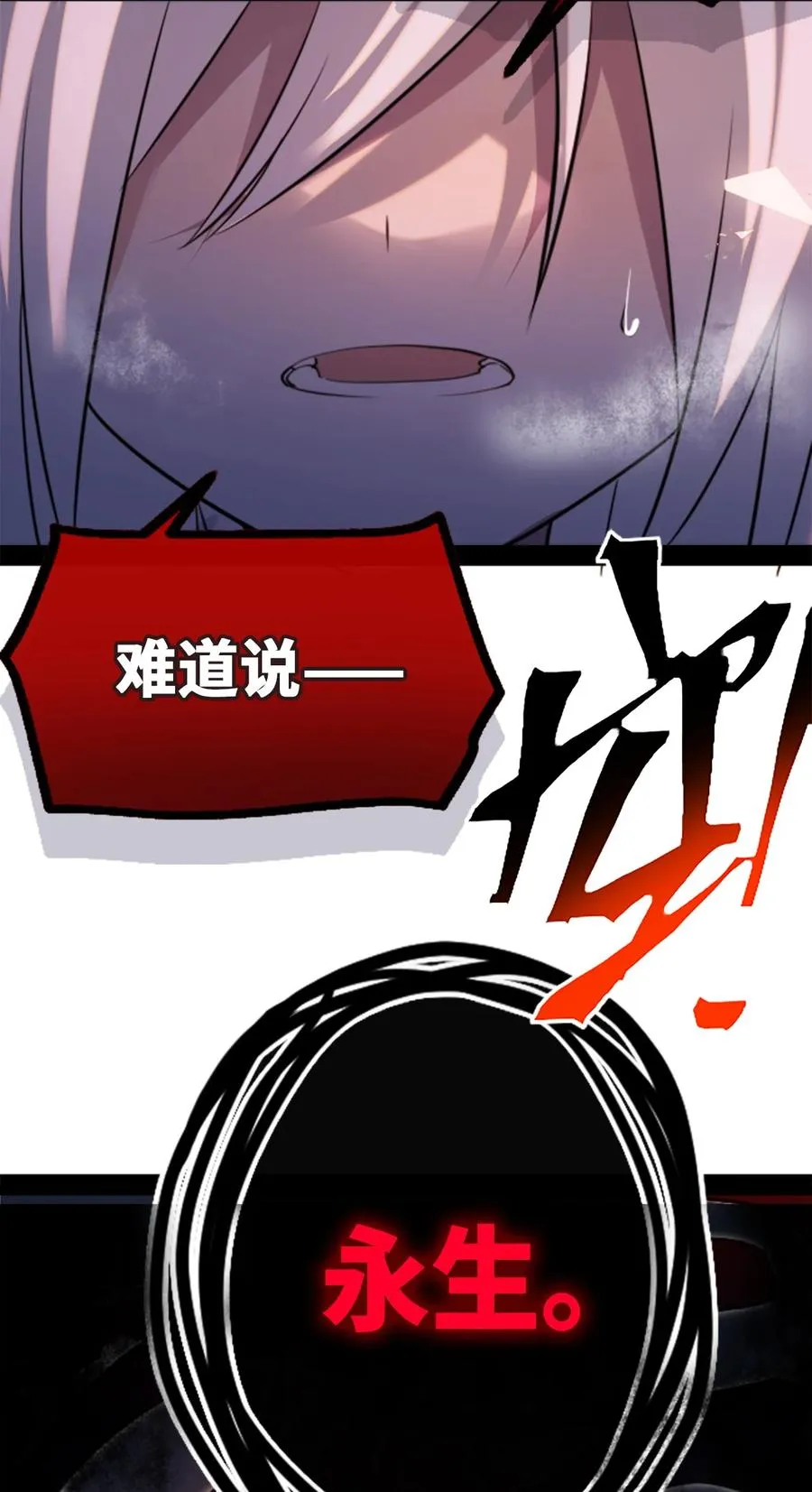 11 明日之章 第40页