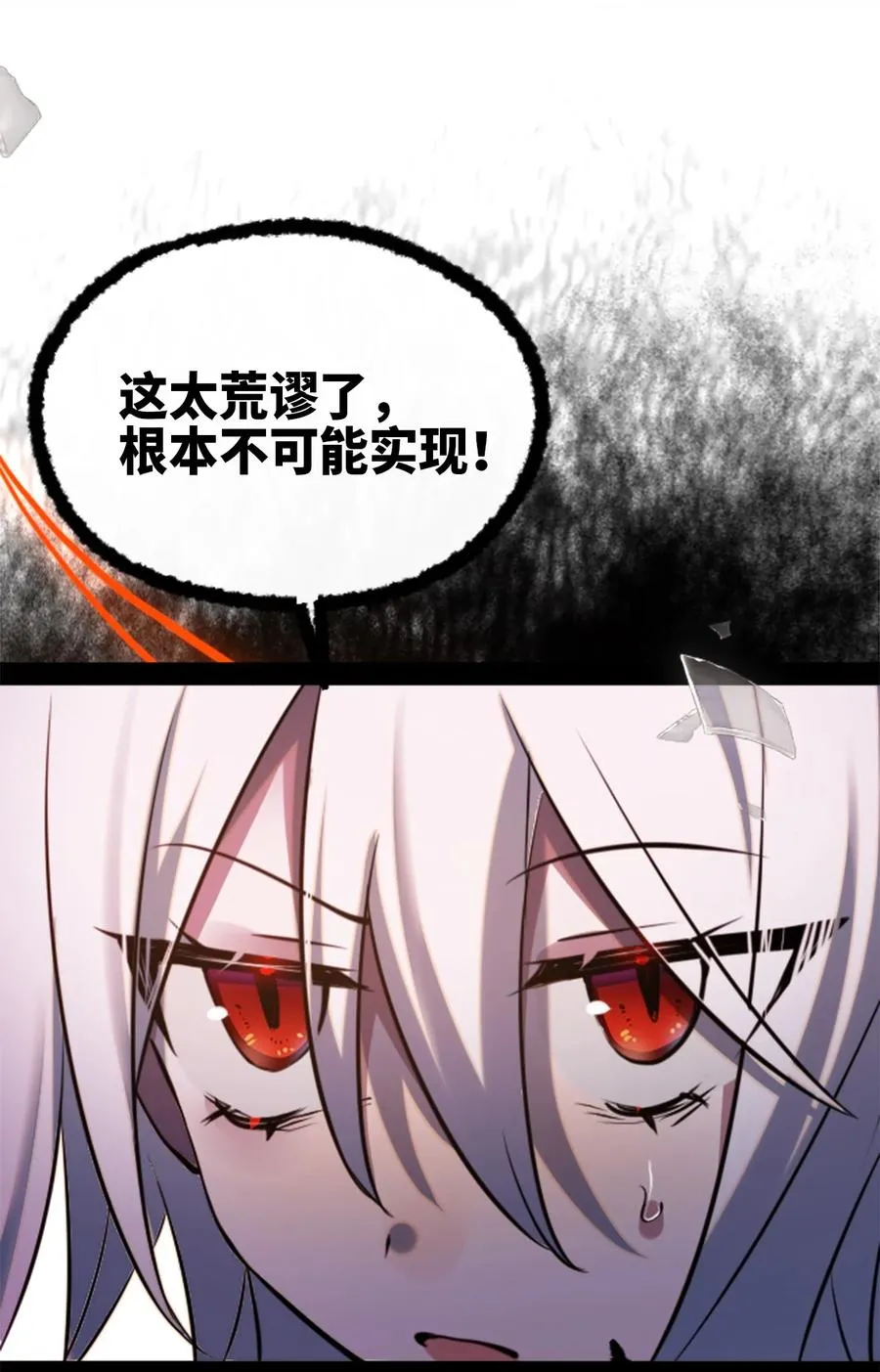 11 明日之章 第43页