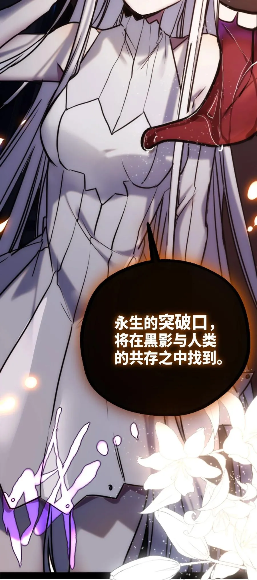 11 明日之章 第47页