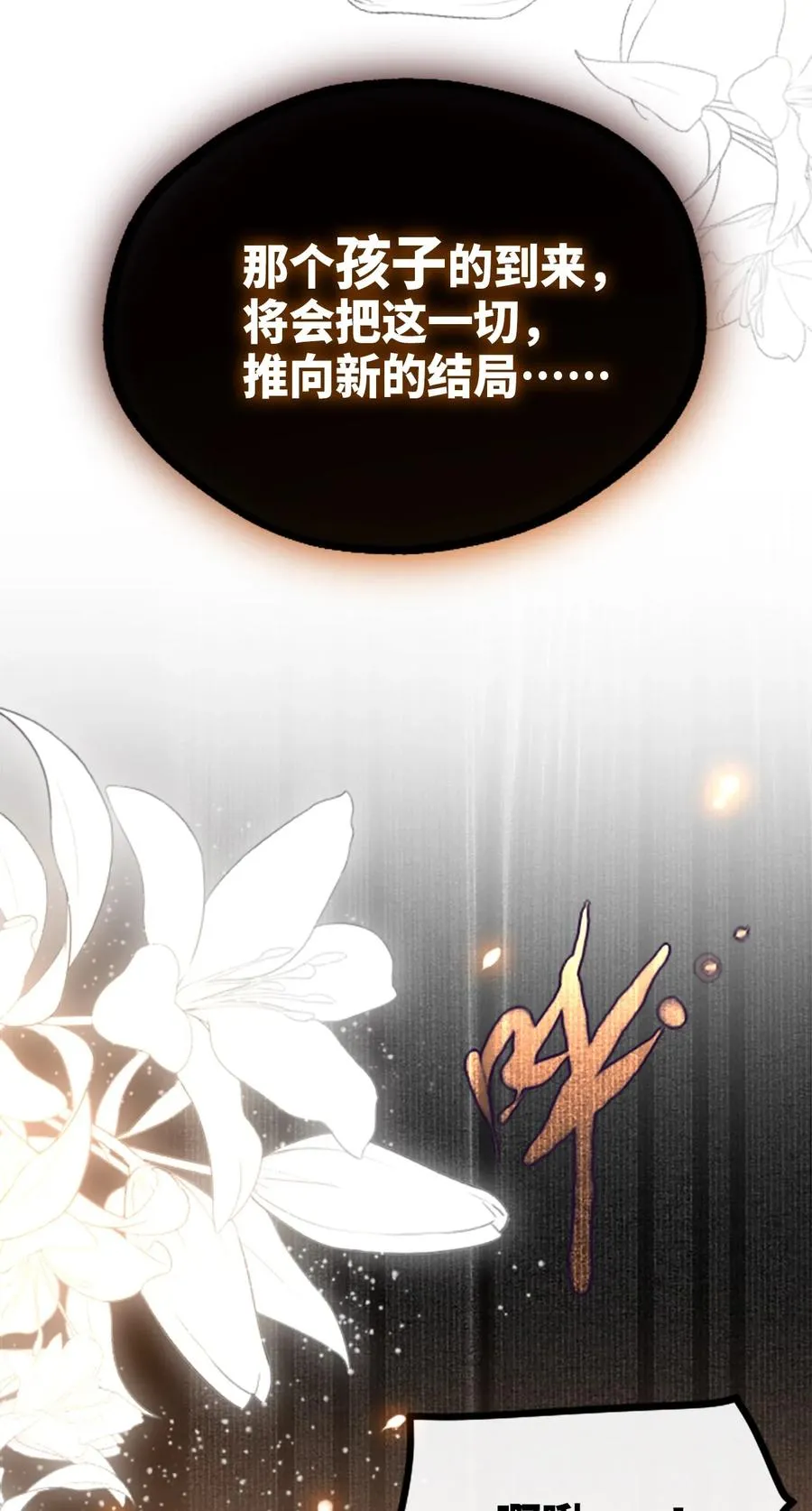 11 明日之章 第48页