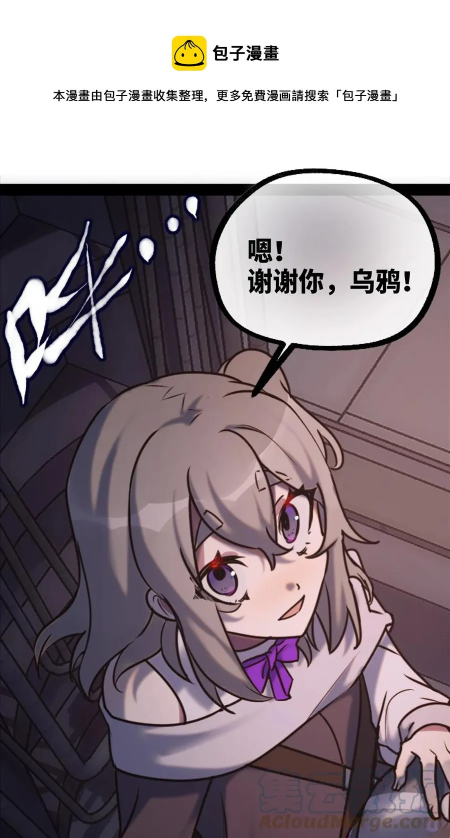 11 明日之章 第53页