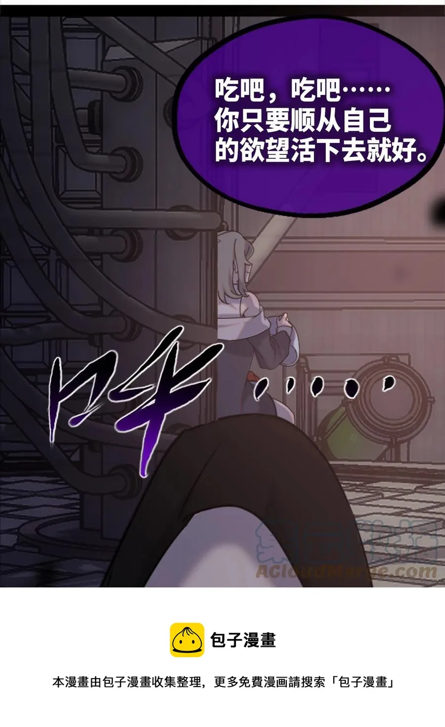 11 明日之章 第57页
