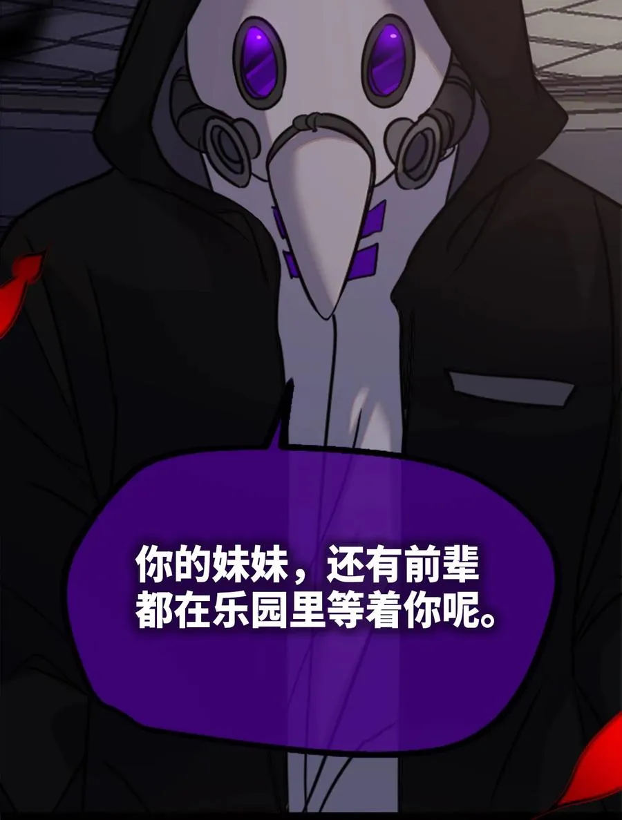 11 明日之章 第58页
