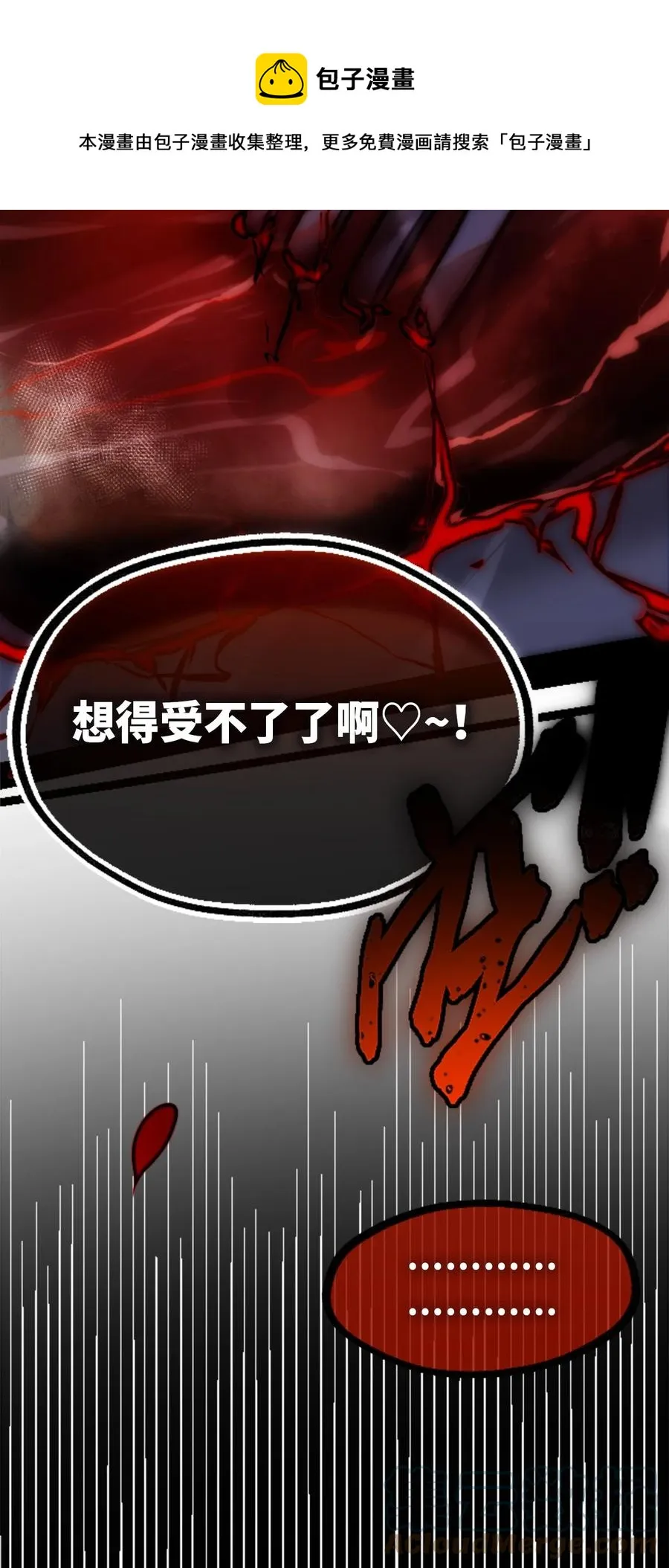 11 明日之章 第61页