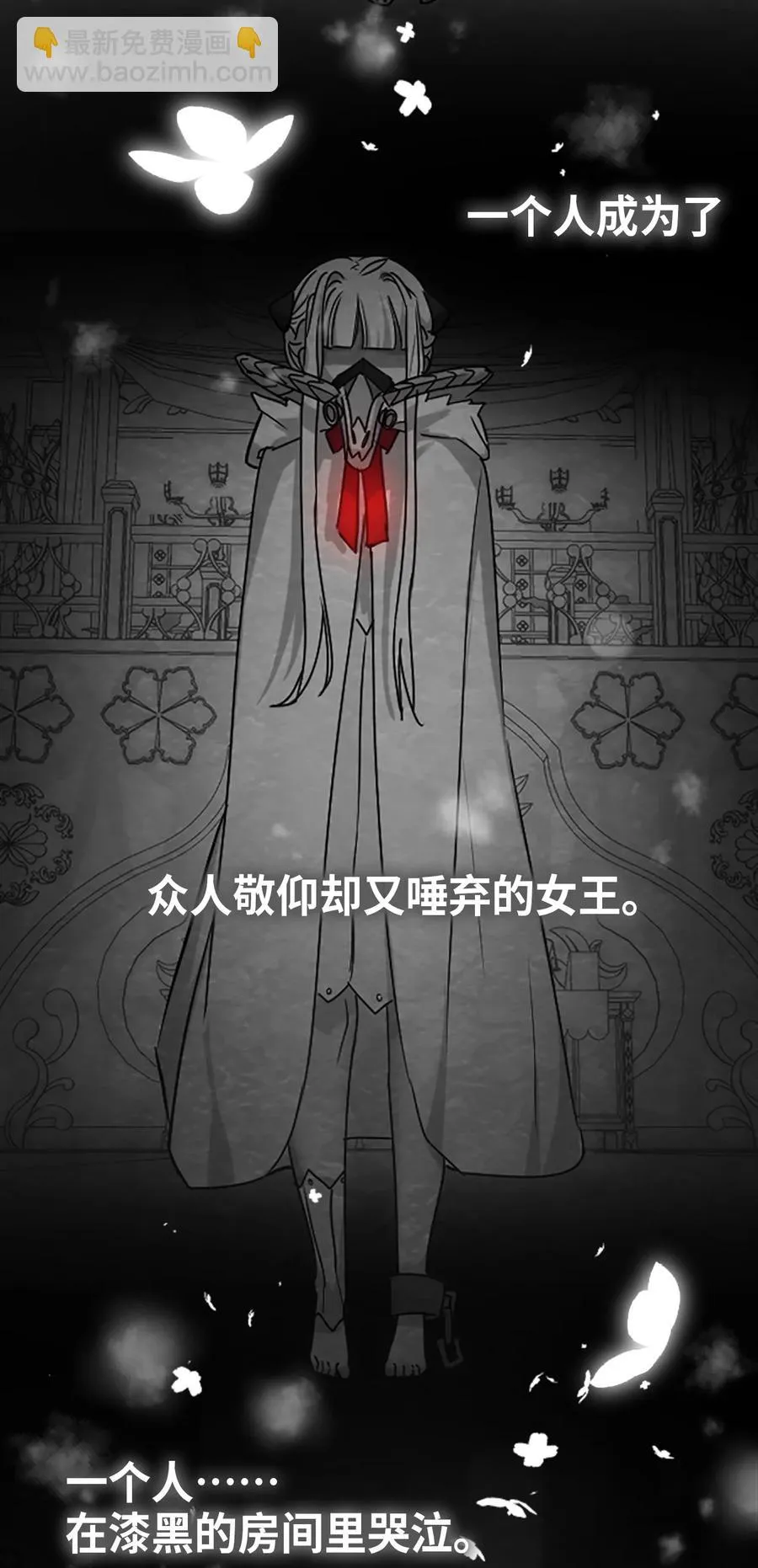 11 明日之章 第72页