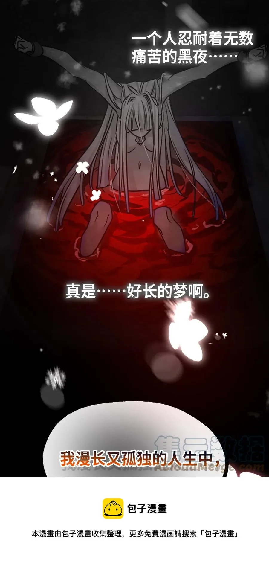 11 明日之章 第73页