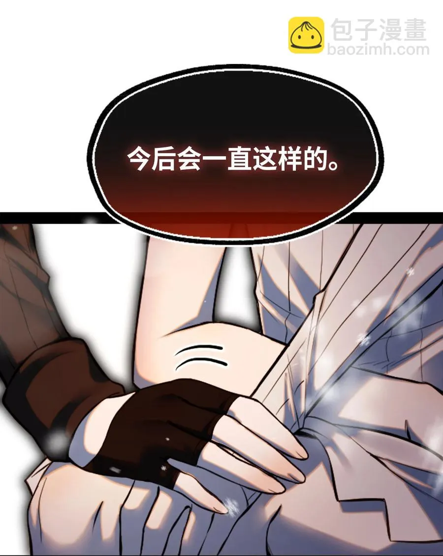 11 明日之章 第76页