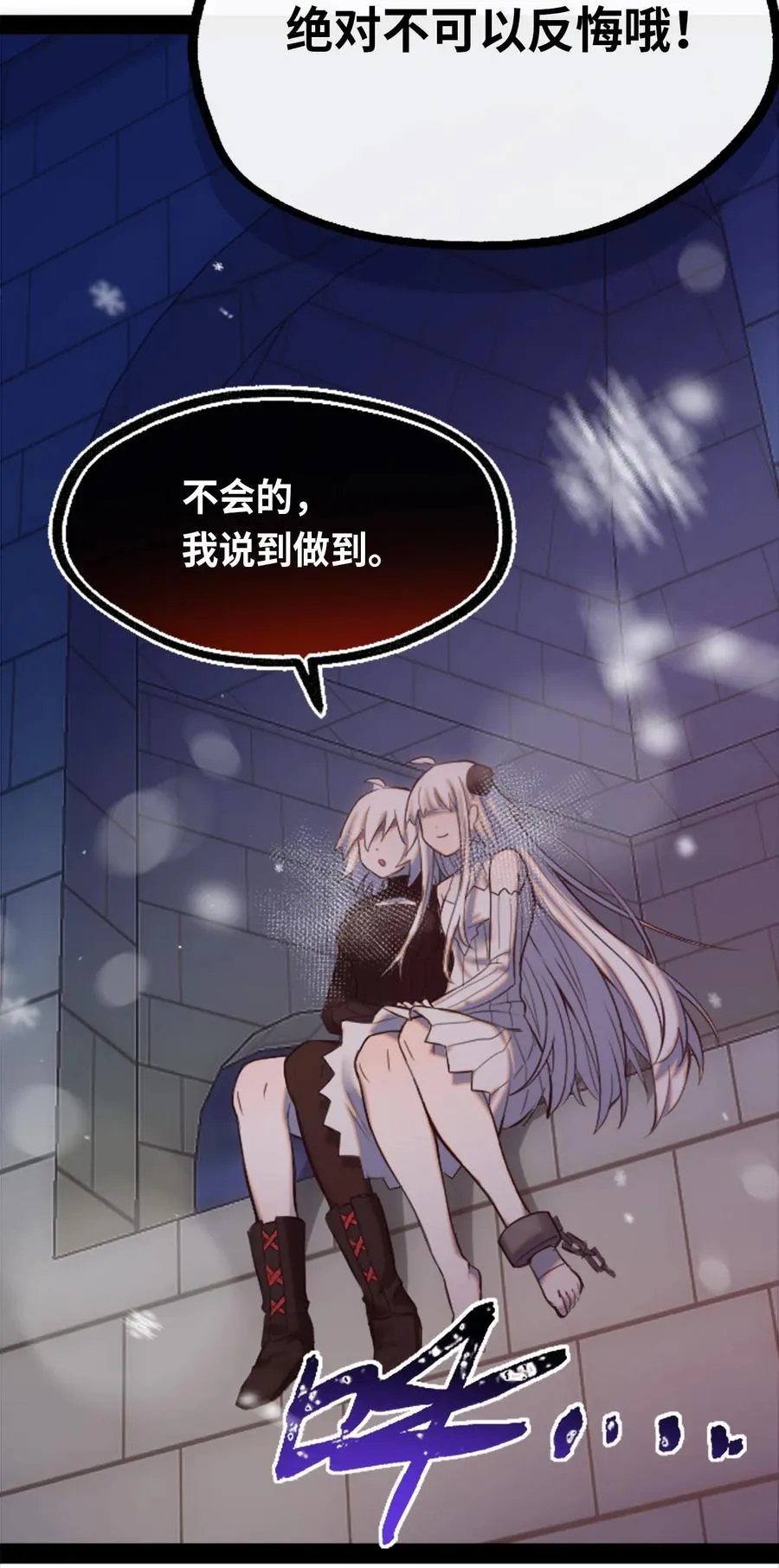 11 明日之章 第80页