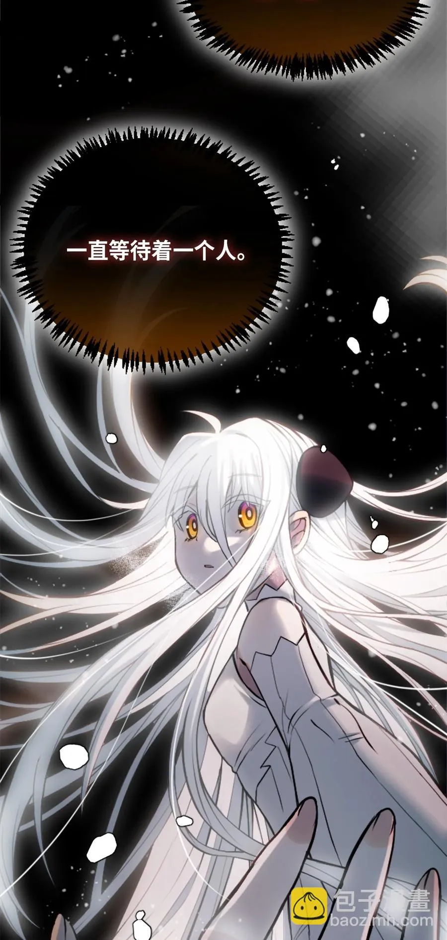 11 明日之章 第90页