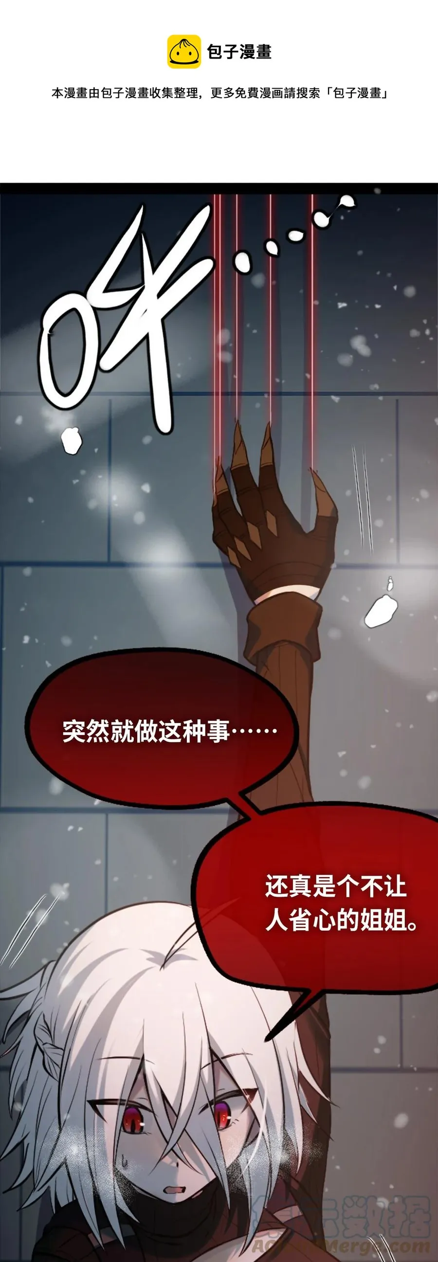 11 明日之章 第93页