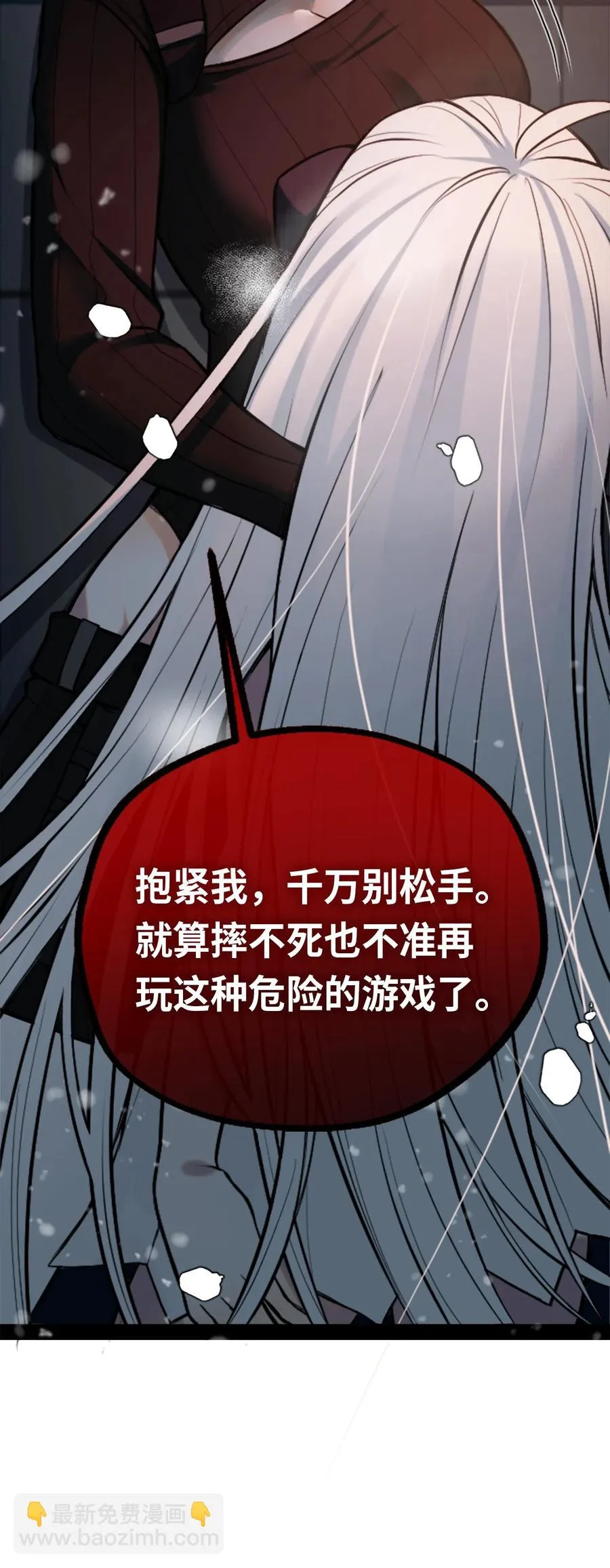 11 明日之章 第94页