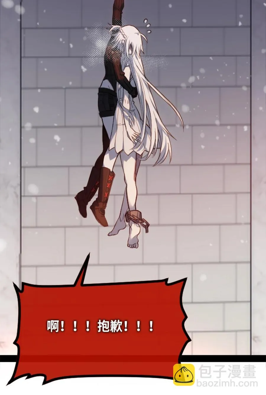 11 明日之章 第98页