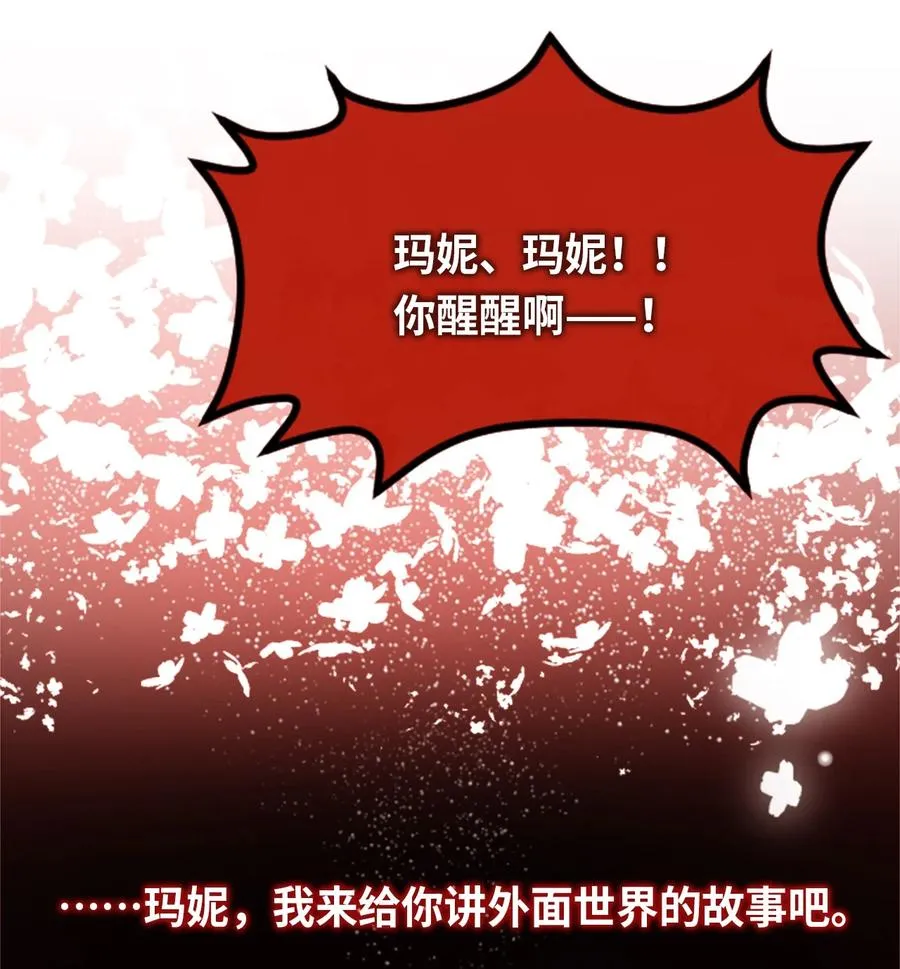 11 明日之章 第99页