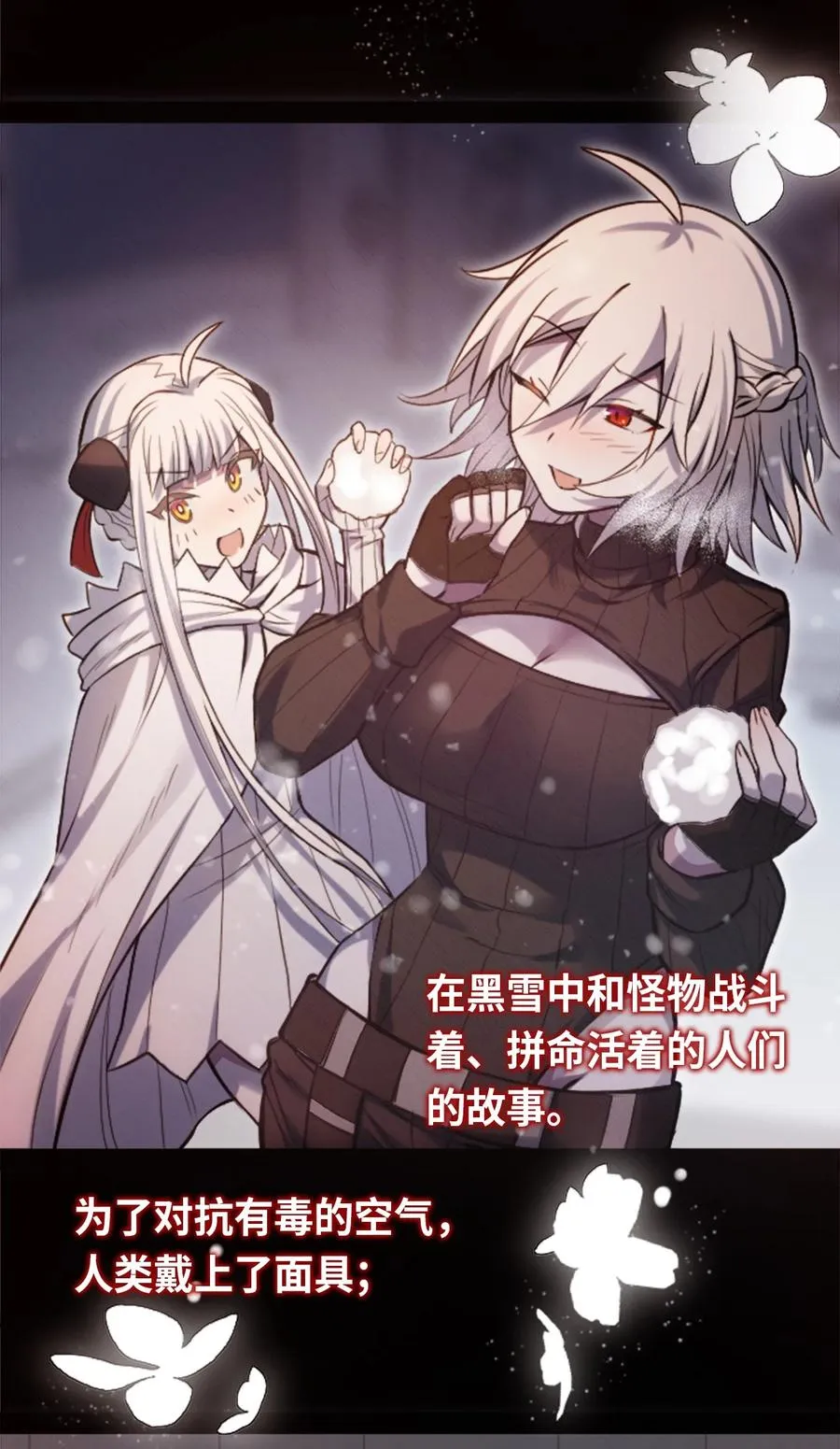 11 明日之章 第100页