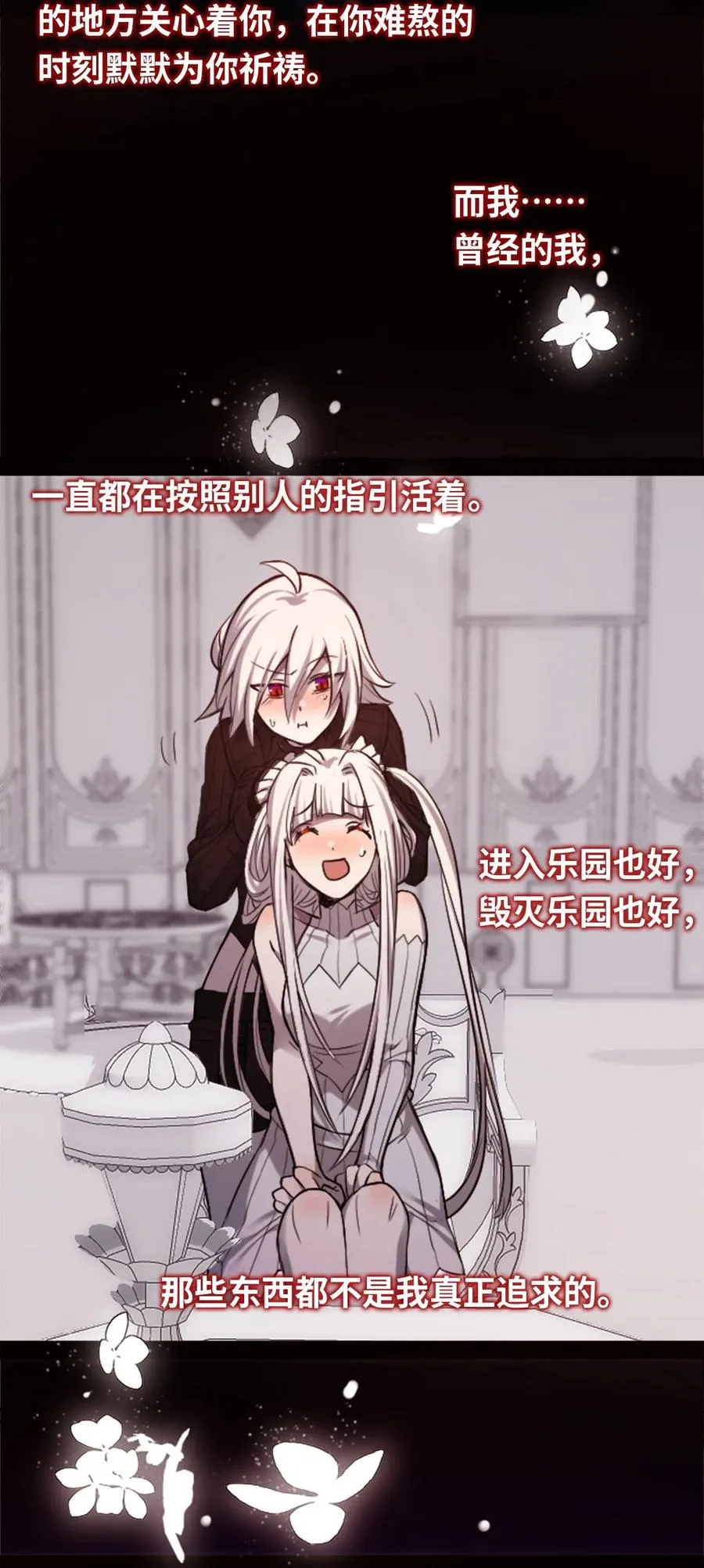11 明日之章 第103页