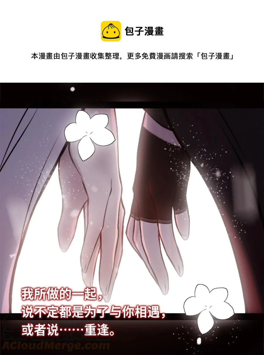 11 明日之章 第105页