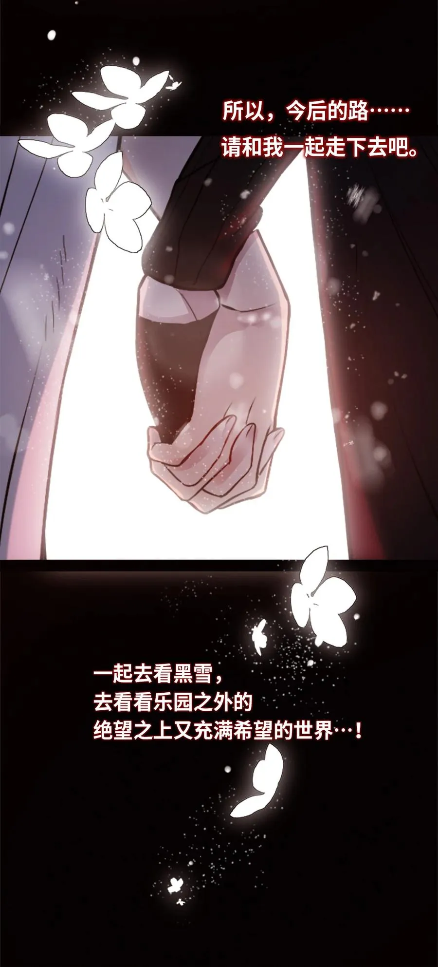 11 明日之章 第106页