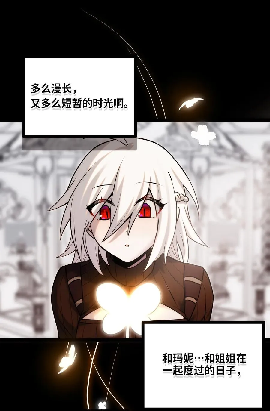 11 明日之章 第107页