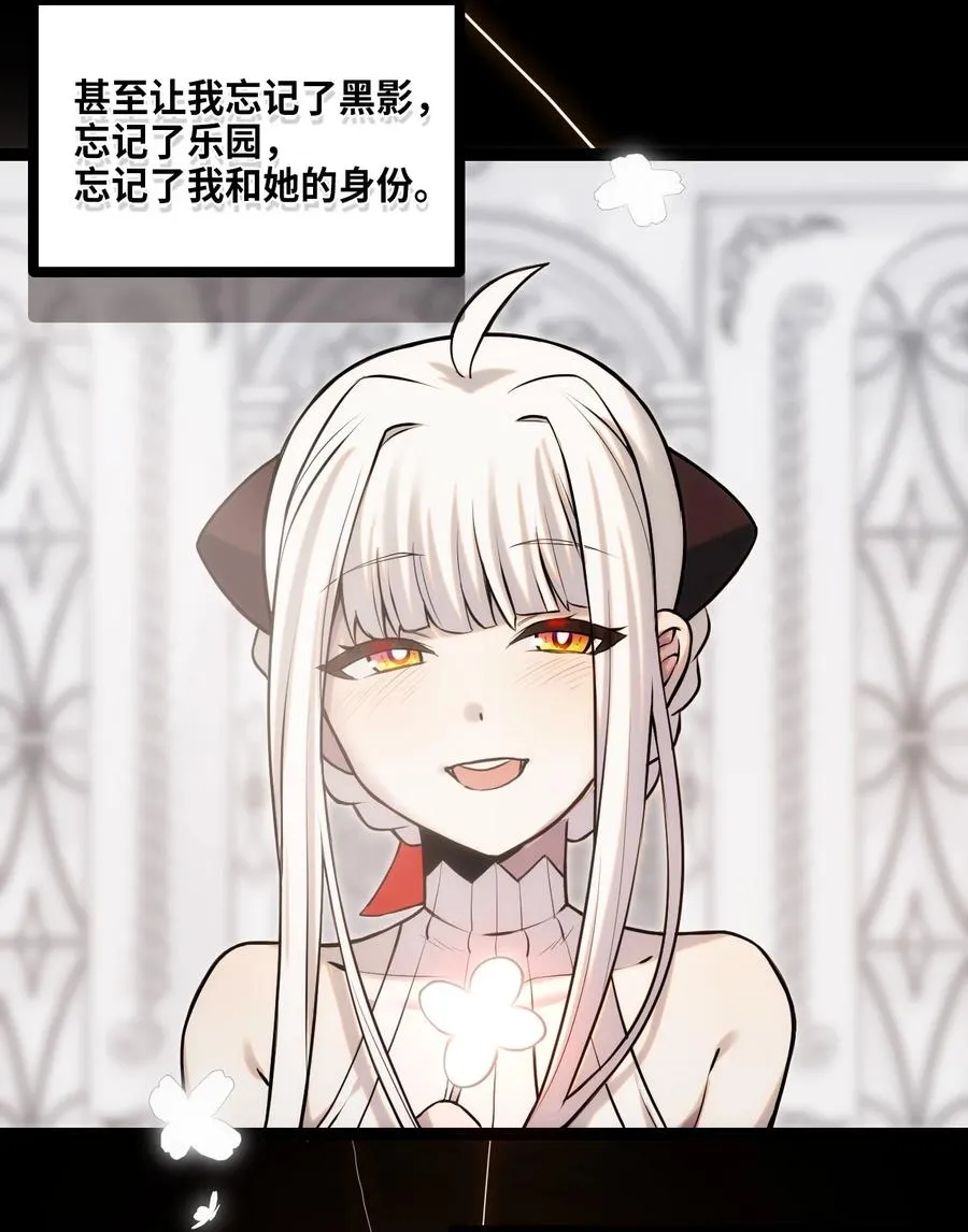 11 明日之章 第108页