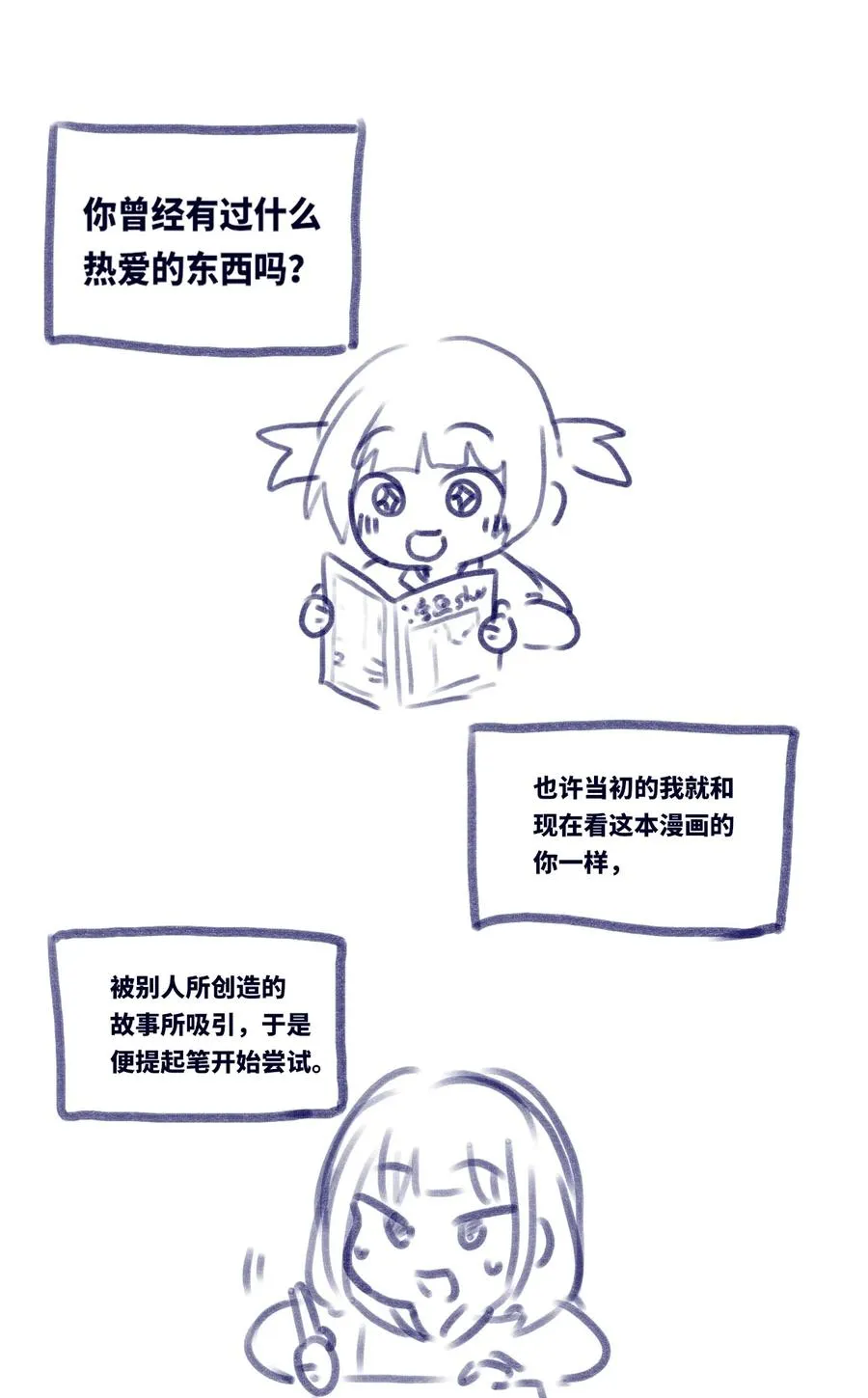 11 明日之章 第114页