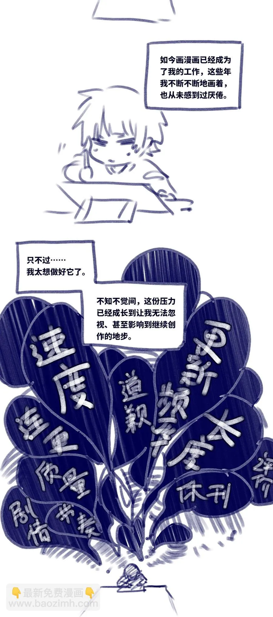 11 明日之章 第115页