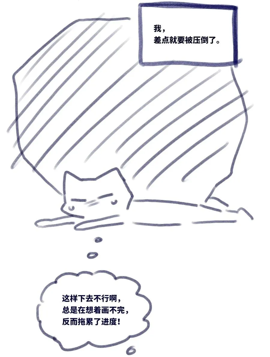 11 明日之章 第116页