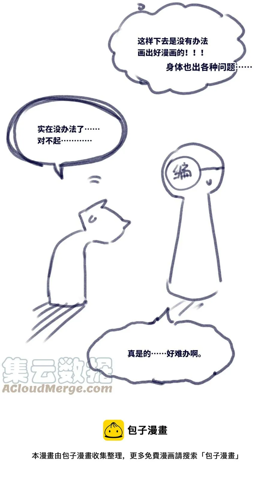 11 明日之章 第117页