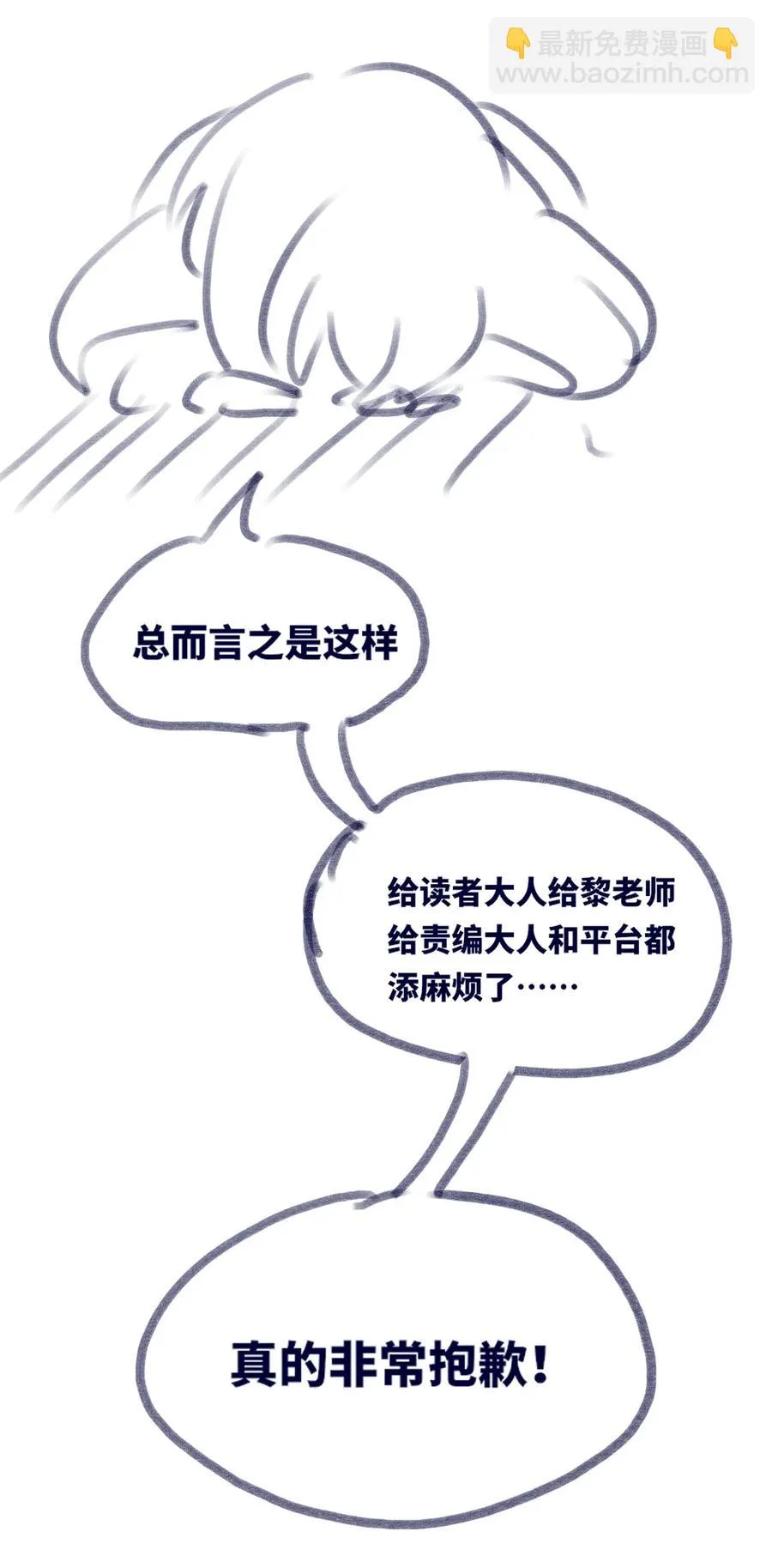 11 明日之章 第120页